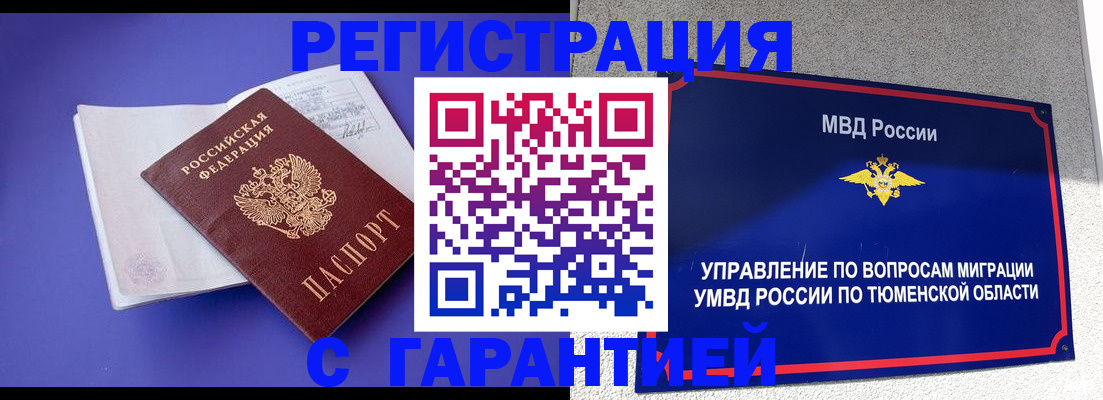 миграционный учет в Феодосии