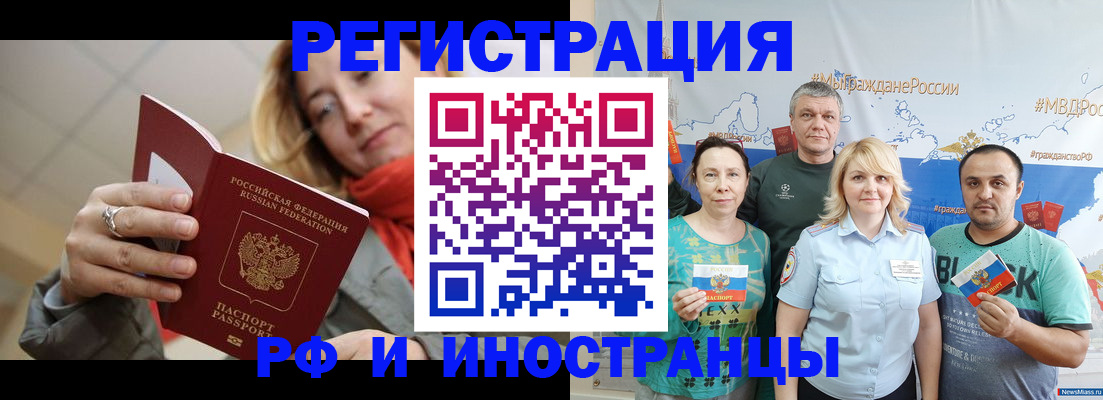 регистрация в Феодосии