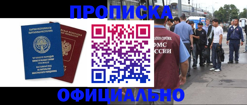 временная регистрация в Феодосии